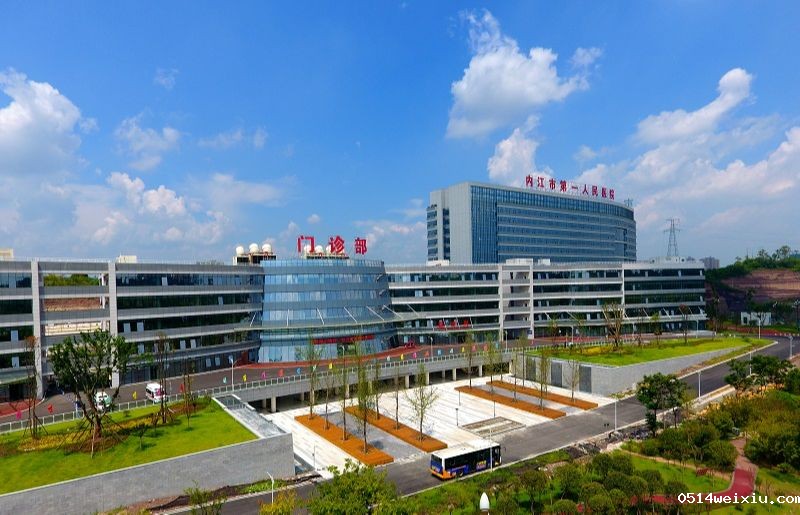 直属附属医院：内江市第一人民医院