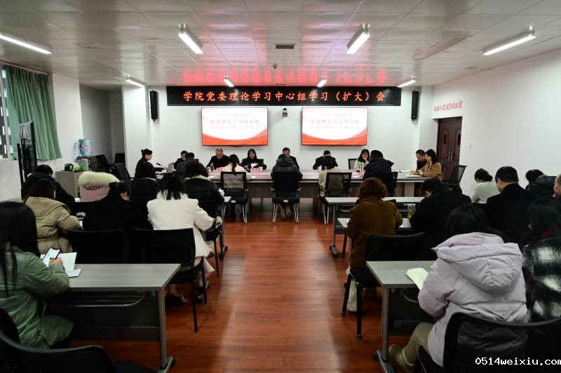 学院党委理论学习中心组召开学习（扩大）会 专题学习研讨全国、全省、全市教育大会精神