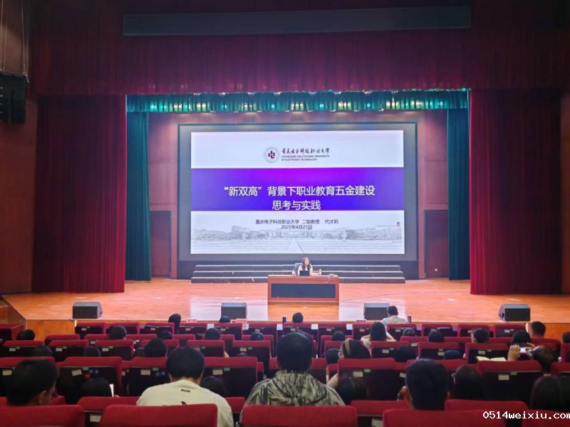 学院举办“五金建设”专题讲座