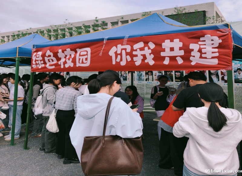 学院开展绿色校园主题活动