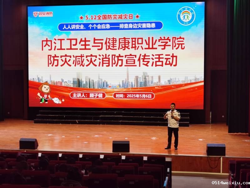 学院开展2025年春季学期消防培训暨地震应急疏散、灭火演练活动