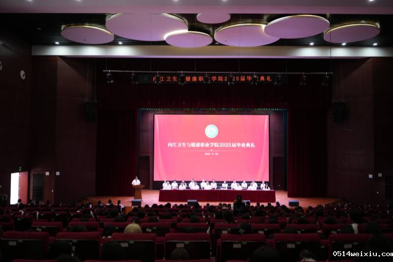 学院隆重举行2025届毕业典礼